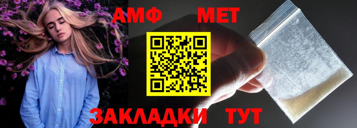 это состав  Amphetamine  Вход с VPN  Еманжелинск  Amphetamine Розовый  Амфетамин 
