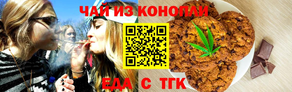 Еманжелинск  Cannafood марихуана  Вход с VPN 