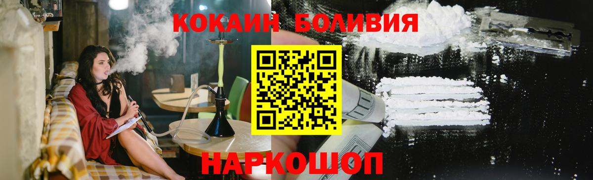 КОКАИН  COCAIN Перу  Вход с VPN  Еманжелинск 