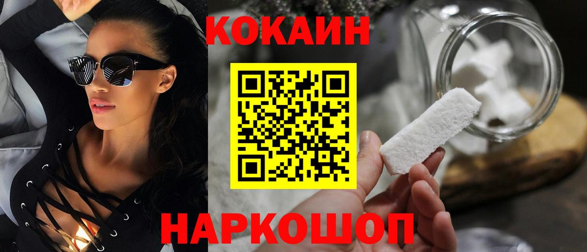 Кокаин Эквадор Еманжелинск