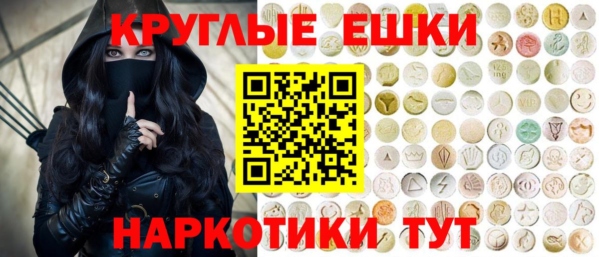ЭКСТАЗИ 99%  Вход с VPN  ЭКСТАЗИ  Еманжелинск  Ecstasy DUBAI 