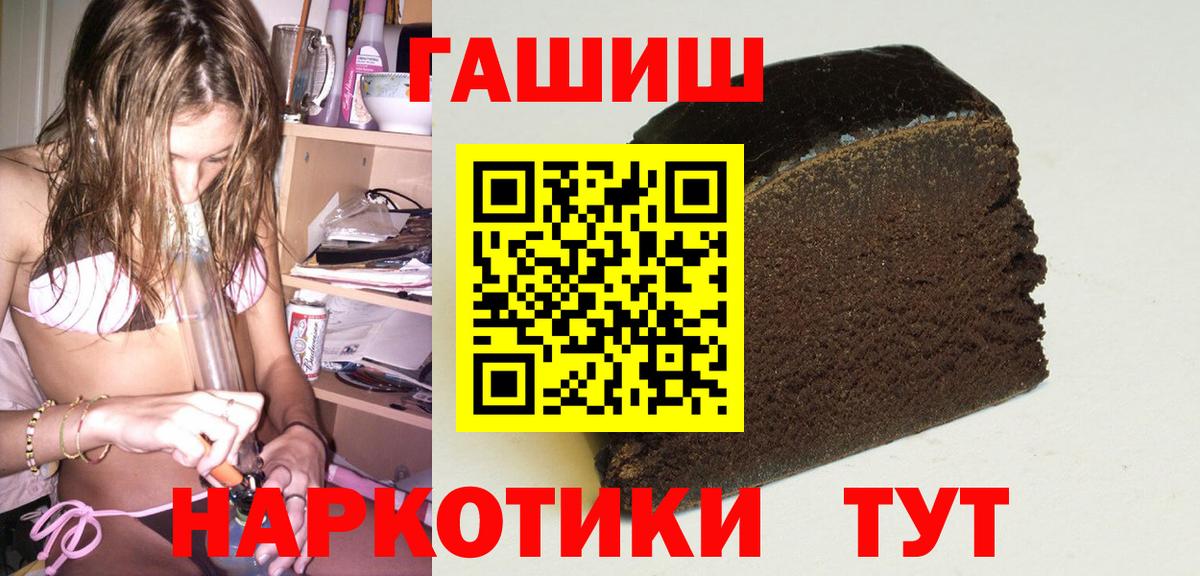 Еманжелинск  ГАШ 40% ТГК  Вход с VPN 