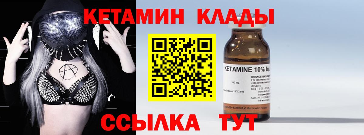 mega как зайти  КЕТАМИН VHQ  Вход с VPN  Еманжелинск  Кетамин ketamine 