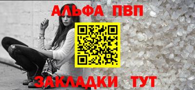 альфа пвп VHQ Балашиха