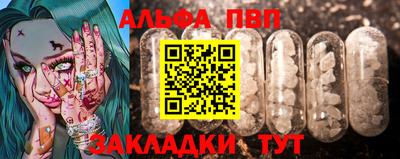 альфа пвп VHQ Балашиха