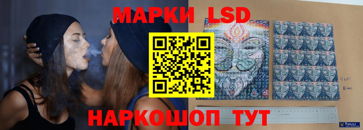 Лсд 25 экстази кислота  ЛСД экстази  Вход с VPN  Еманжелинск  ЛСД экстази кислота 