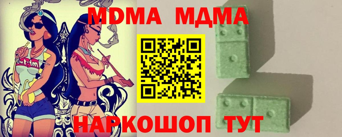 Еманжелинск  MDMA crystal  MDMA Molly  МДМА  Вход с VPN 