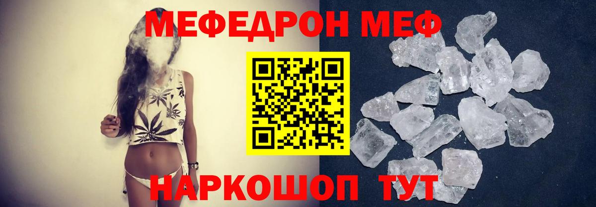 Меф mephedrone  Мефедрон  Мефедрон VHQ  Мефедрон  Еманжелинск  Вход с VPN 