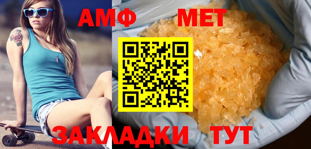 Первитин винт Еманжелинск