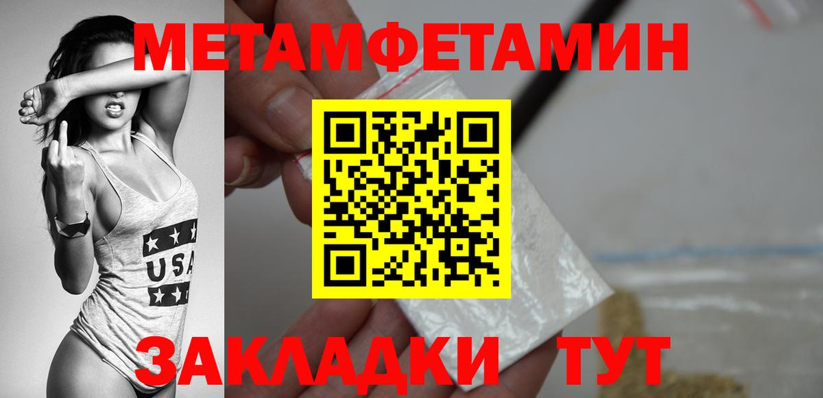 Еманжелинск  Первитин Methamphetamine  Первитин Methamphetamine  Вход с VPN 