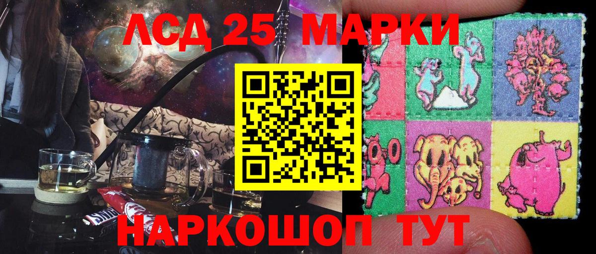 Марки 25I-NBOMe  Вход с VPN  Еманжелинск  Марки 25I-NBOMe 1,5мг 