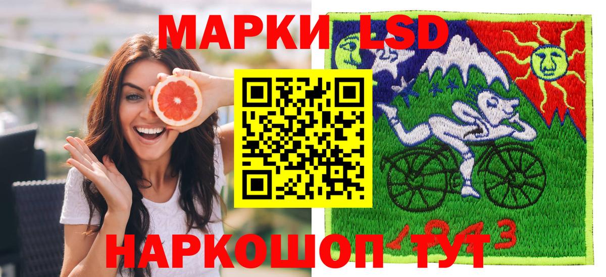 Марки N-bome 1,8мг Еманжелинск
