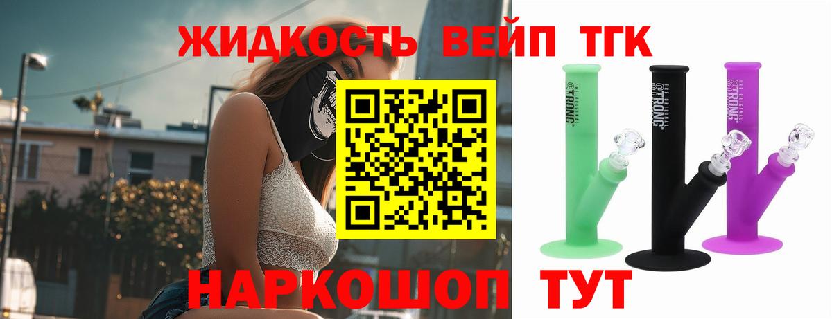 Еманжелинск  Дистиллят ТГК концентрат  Вход с VPN 