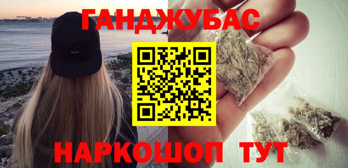 Конопля OG Kush Еманжелинск